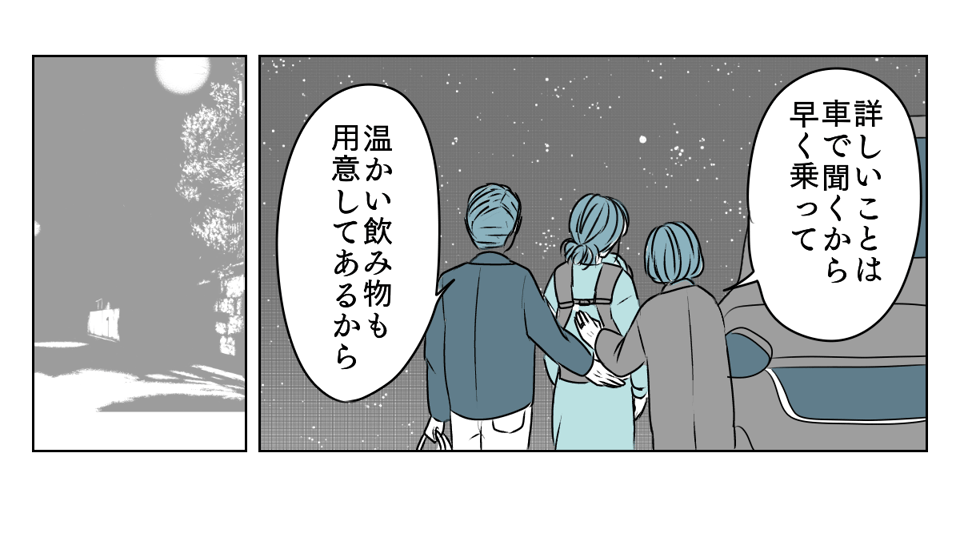 協力してくれない夫　3_1_3