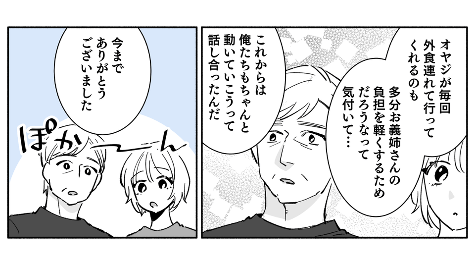 4_3_2