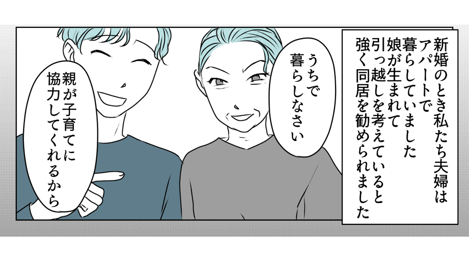 私の親名義の家に義親が住みたい　1_1_3