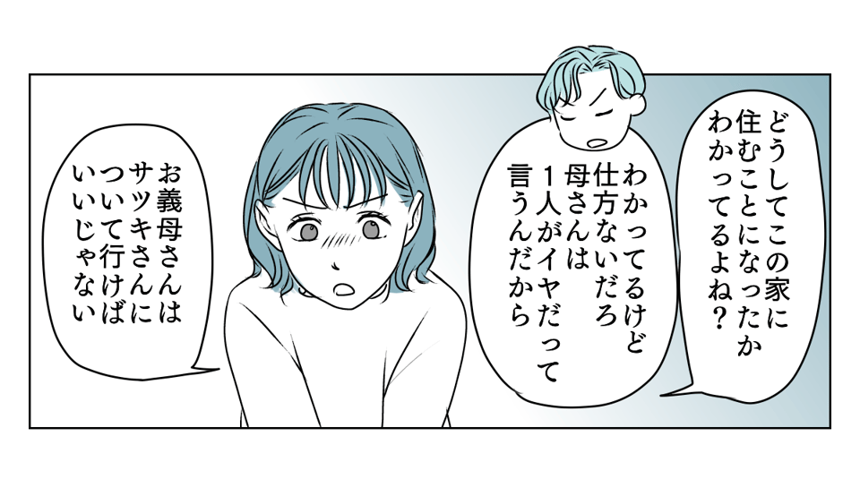 私の親名義の家に義親が住みたい　2_1_1