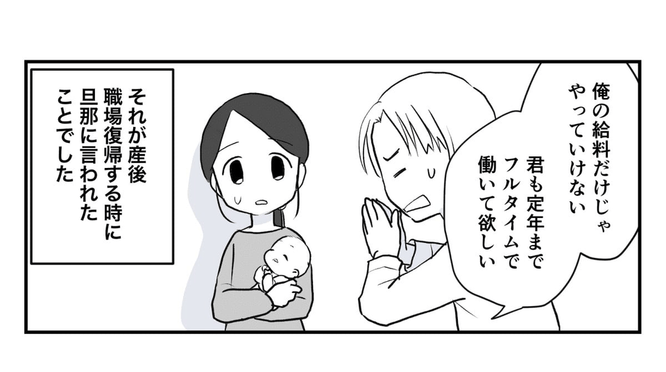 原案・ママスタコミュニティ　脚本・子持ち鮎　作画・水戸さゆこ　編集・横内みか