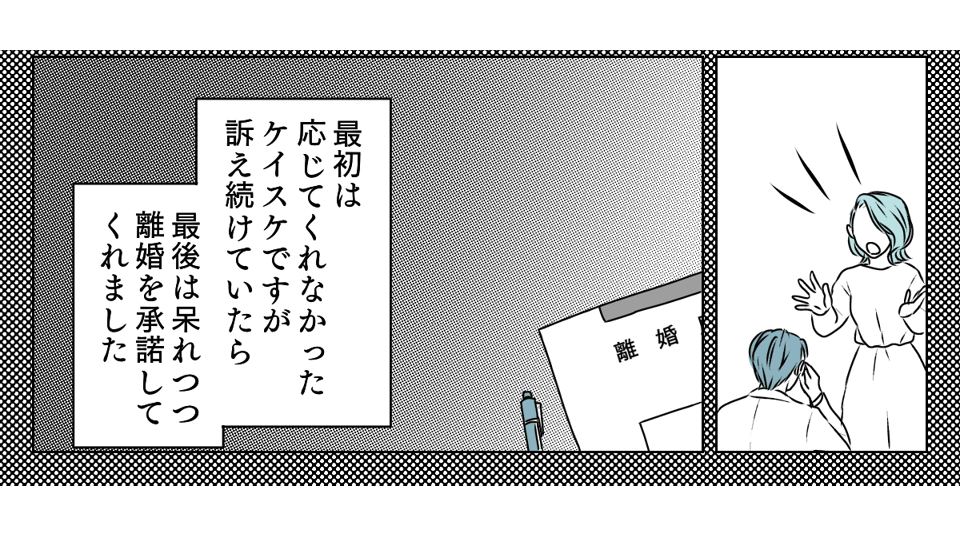 アラフォーママの失恋 1_2_3