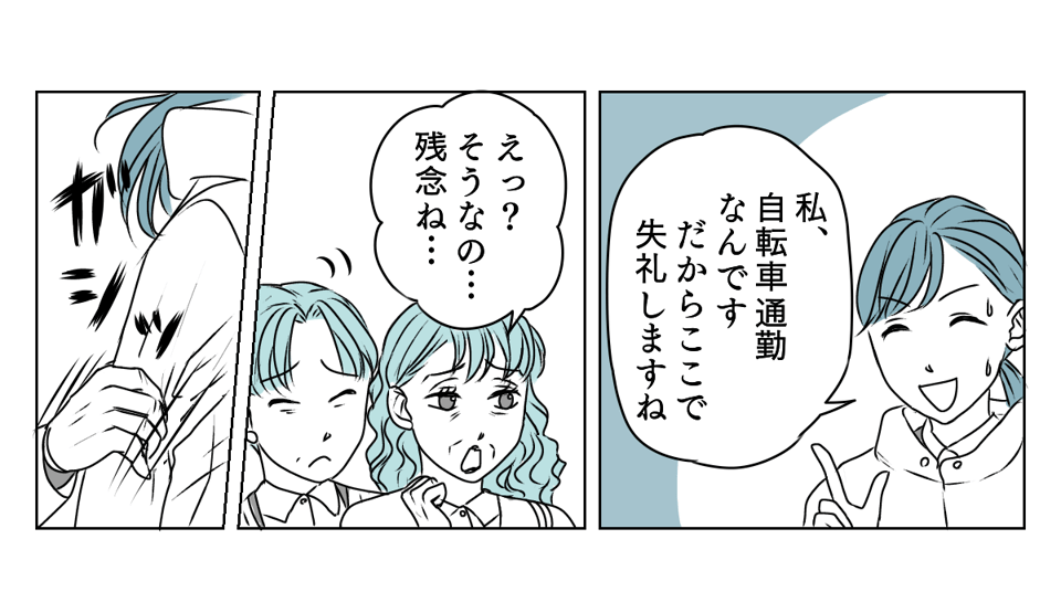 団体行動を無視したら　1_3_1