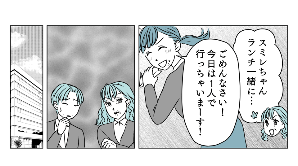 団体行動を無視したら　2_2_1