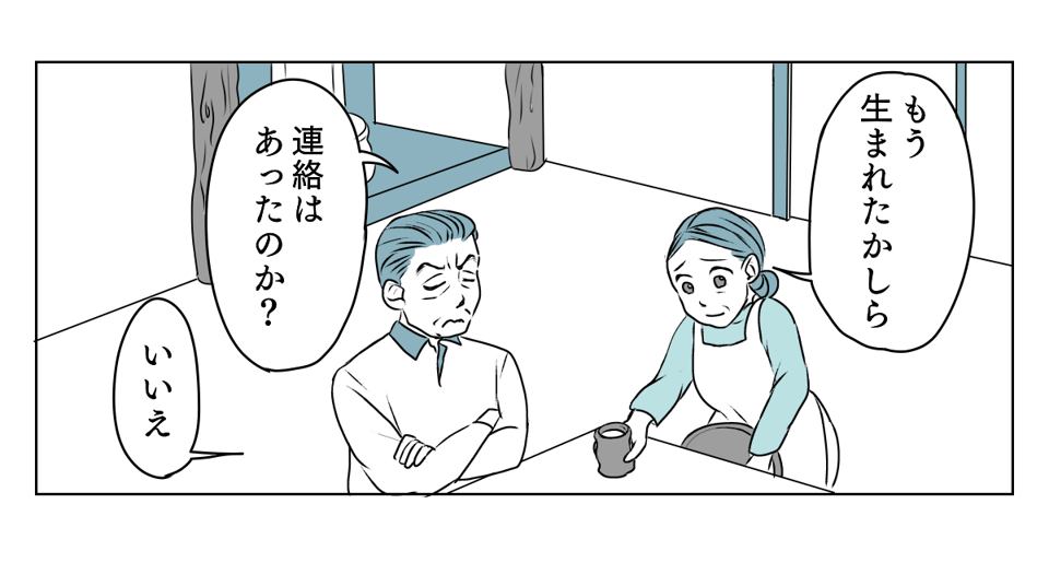 結婚式「延期」をめぐり義両親と大喧嘩　3_1_3