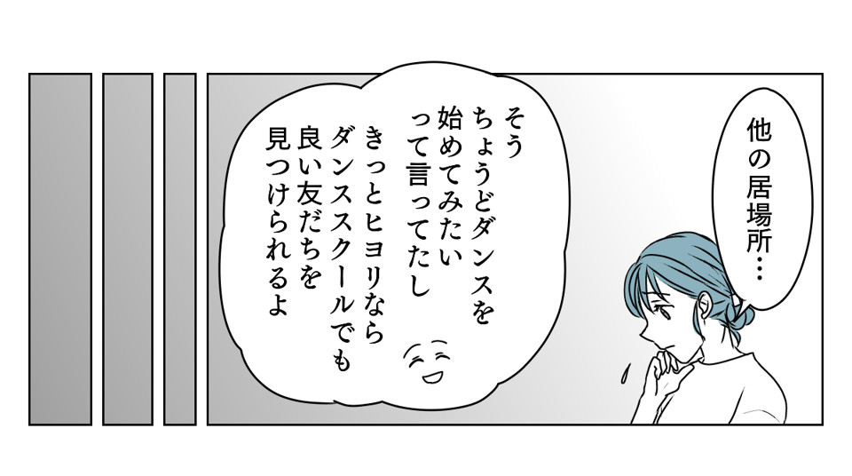 わが子に心ない手紙　3_3_1