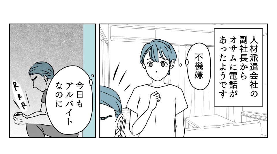 クレーム続きのそのわけは　4_1_1