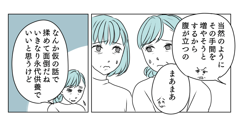 実家の墓じまい　6_2_3