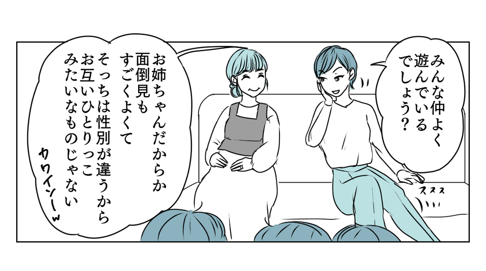 「男の子で残念！」　3_1_1