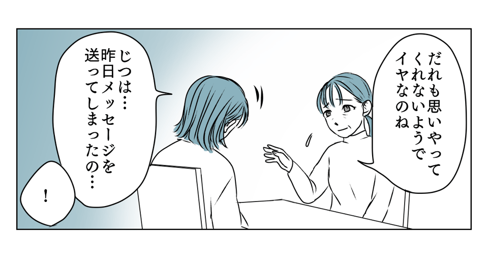 お義母さんのSNS 3_3_3