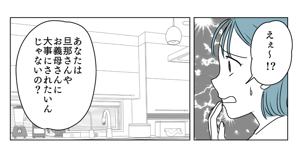 お義母さんのSNS 5_1_3