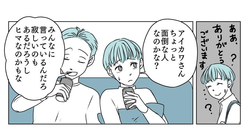独居高齢女性にターゲットにされた　1_2_1