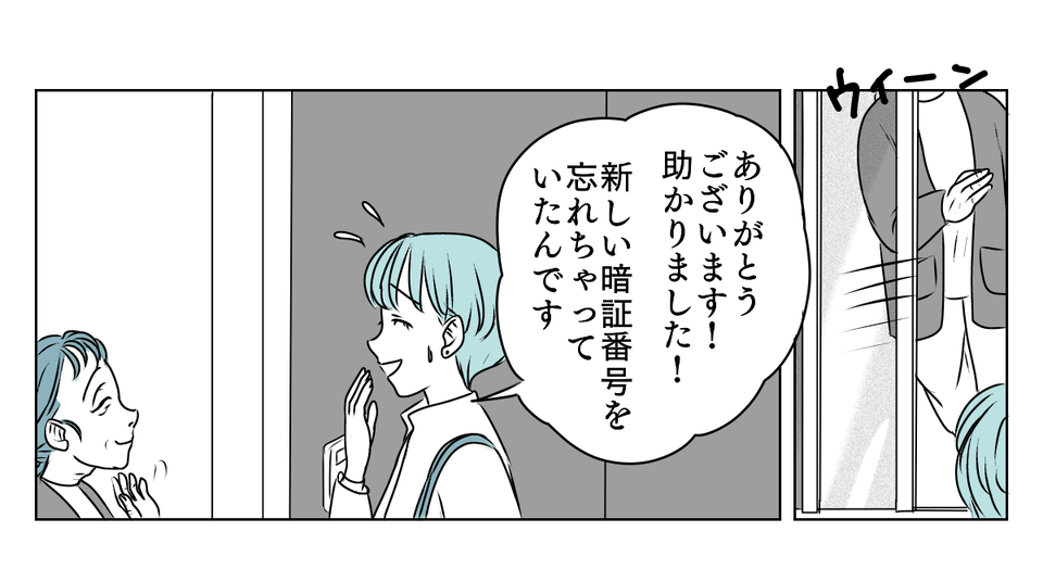 独居高齢女性にターゲットにされた　1_3_1