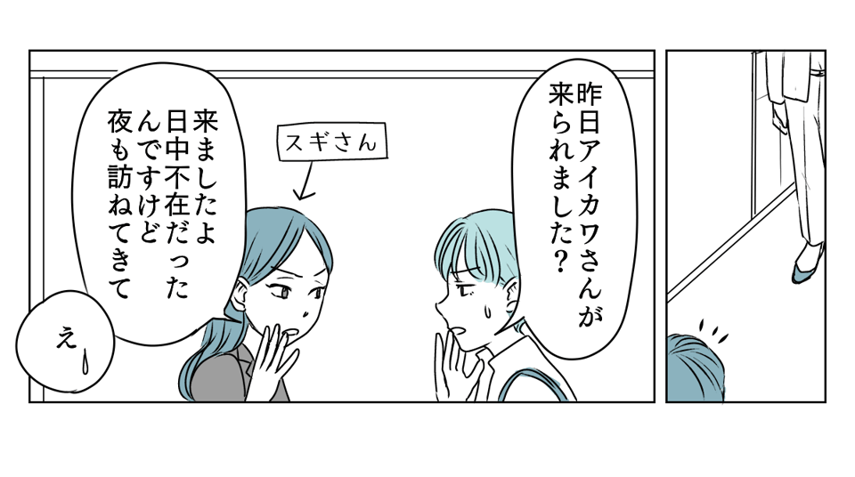独居高齢女性にターゲットにされた 2_1_3