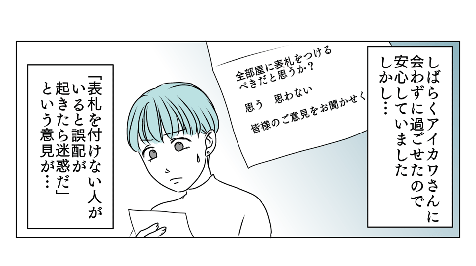 独居高齢女性にターゲットにされた 3_1_1