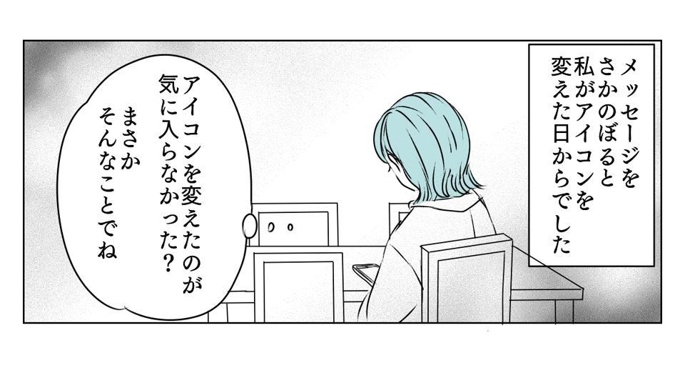 LINEアイコン子どもに変えたら　1_2_3