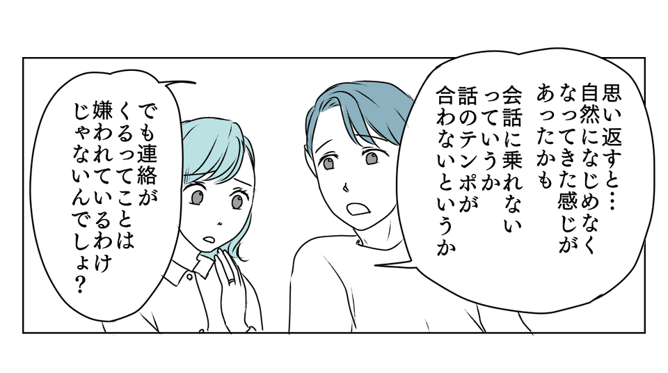 LINEアイコン子どもに変えたら 3_1_1