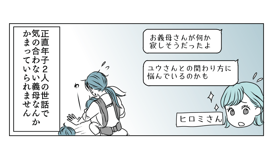 人付き合いができない嫁 4_3_1