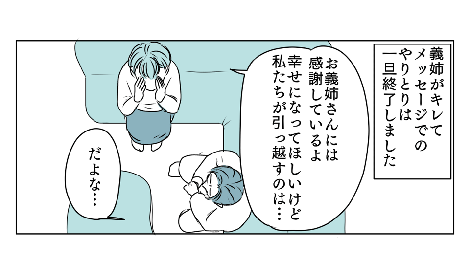 介護を代われ 2_1_1