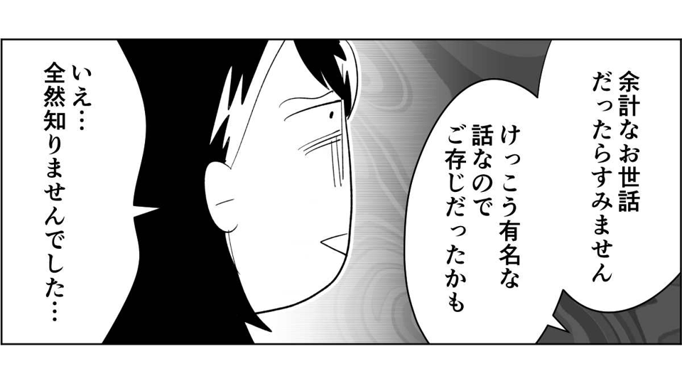 【全8話】子どもの送迎担当している旦那が女性の保護者とプライベートな連絡を取り合っていた4_1_3