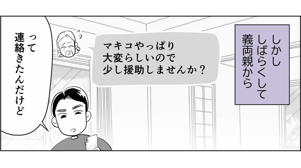 【前中後編】うちのヘンな義姉1_2_1