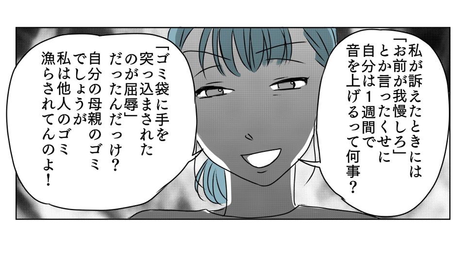 義母と期限付き同居　5_1_3