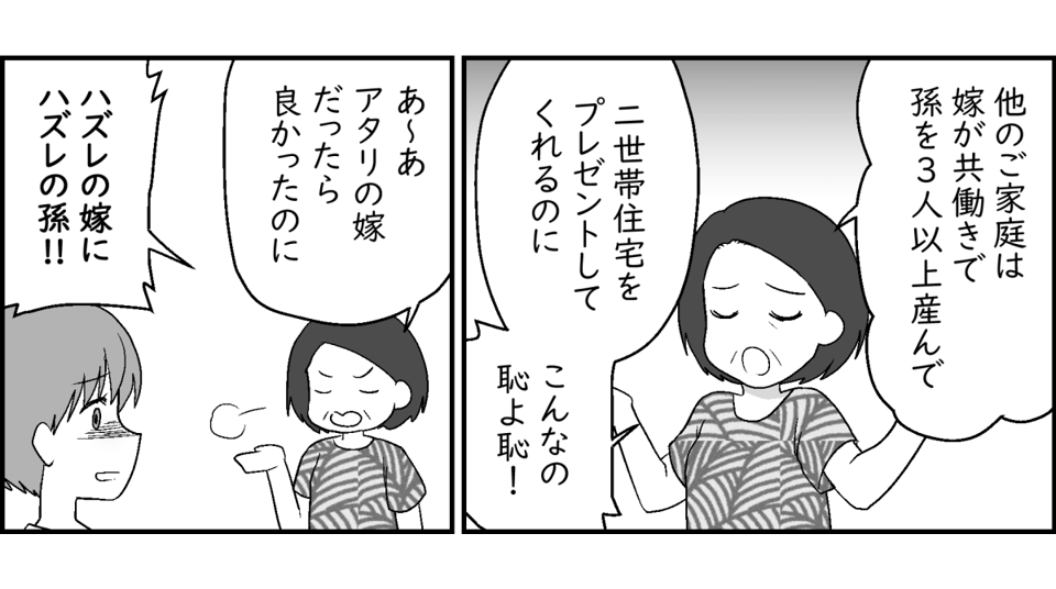 3-3-2