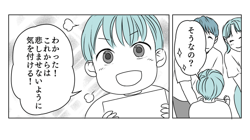 義父が突然ブチギレ　3_3_3