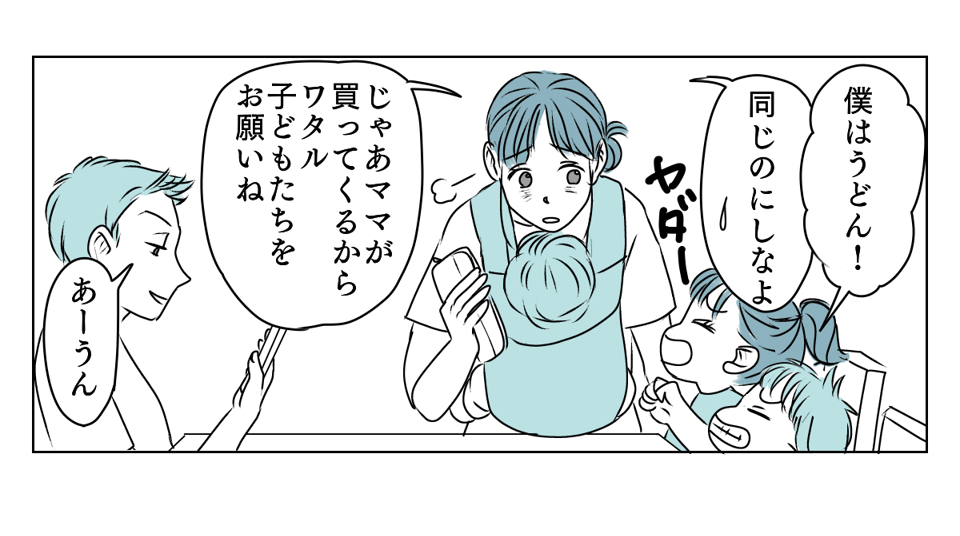 旦那に子育てを手伝ってもらう　1_2_3