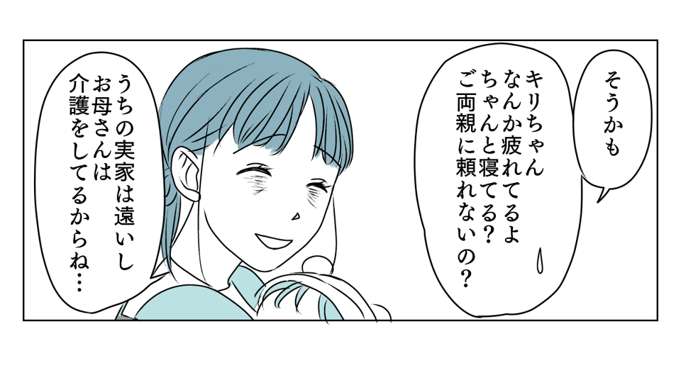 旦那に子育てを手伝ってもらう　2_2_3