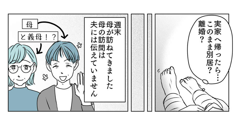 旦那に子育てを手伝ってもらう　3_2_3