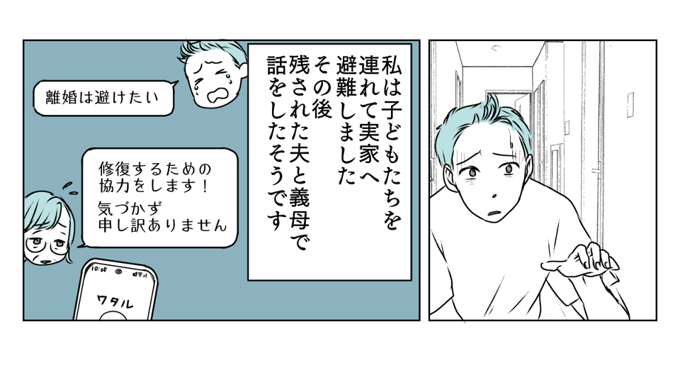 旦那に子育てを手伝ってもらう　4_2_3