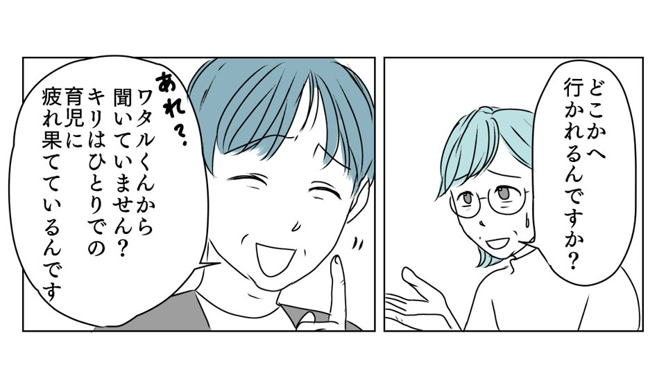 旦那に子育てを手伝ってもらう　4_1_1