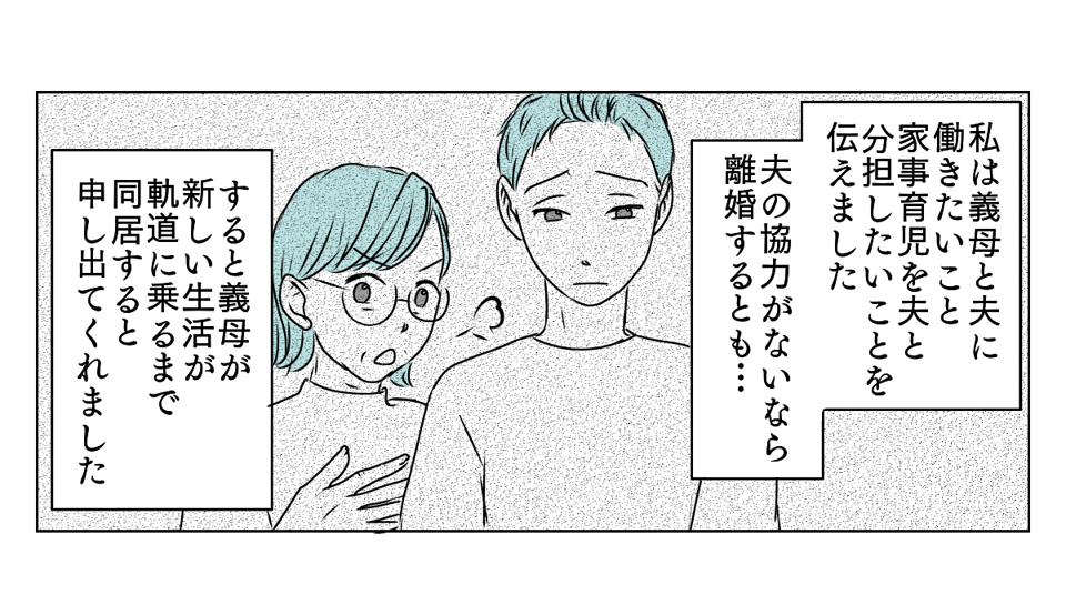 旦那に子育てを手伝ってもらう　5_2_1