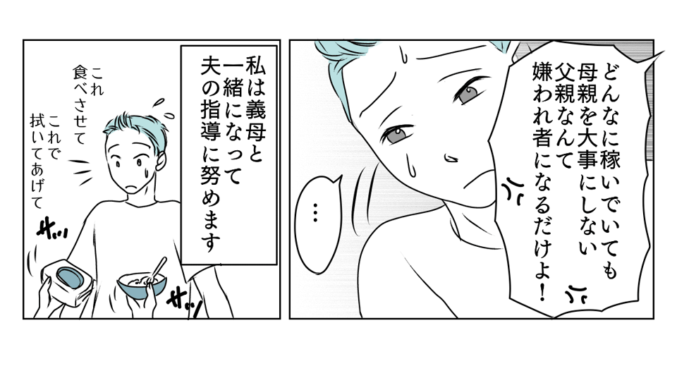 旦那に子育てを手伝ってもらう　5_2_3