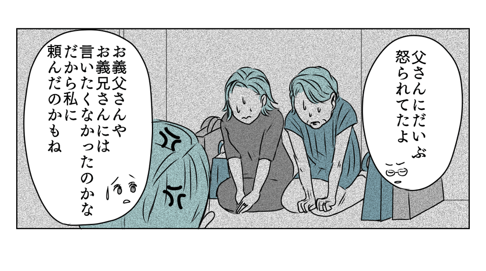 体調不良の甥を預かれと言われた　2_1_3