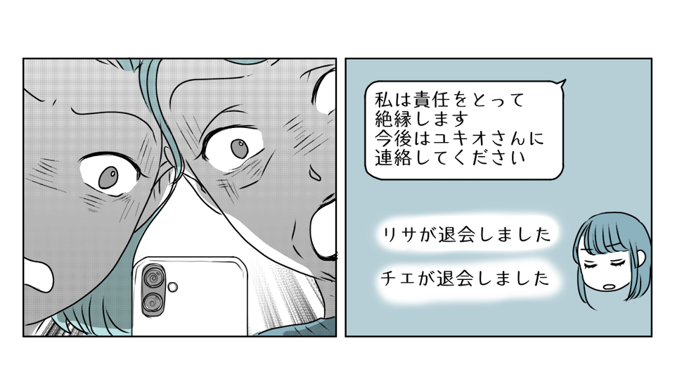 体調不良の甥を預かれと言われた　4_3_1