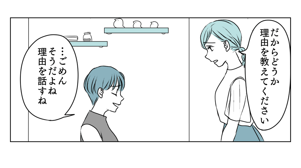 冷たい態度を取るようになった義姉　3_3_3