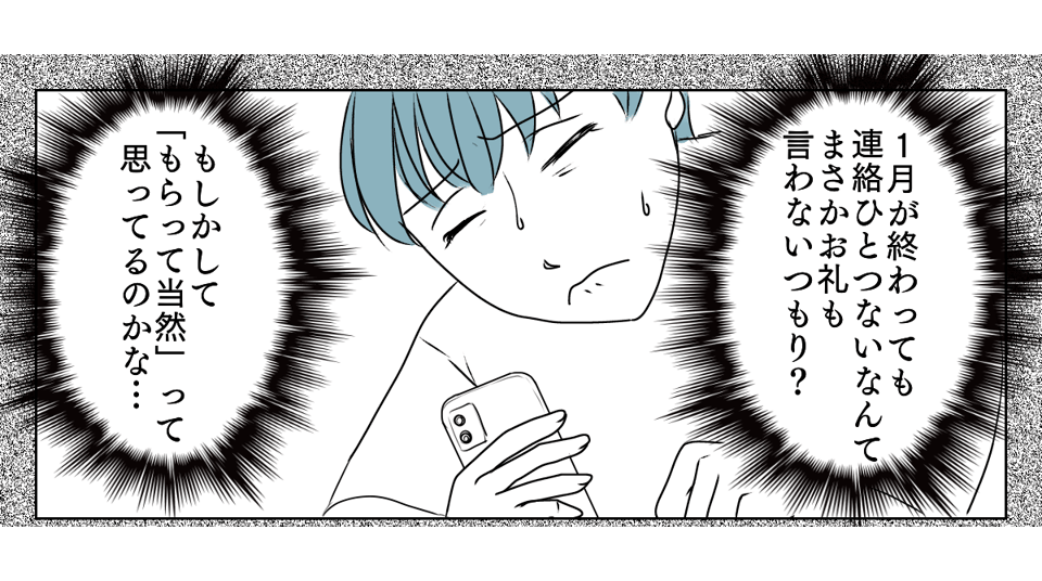 冷たい態度を取るようになった義姉　7_2_1