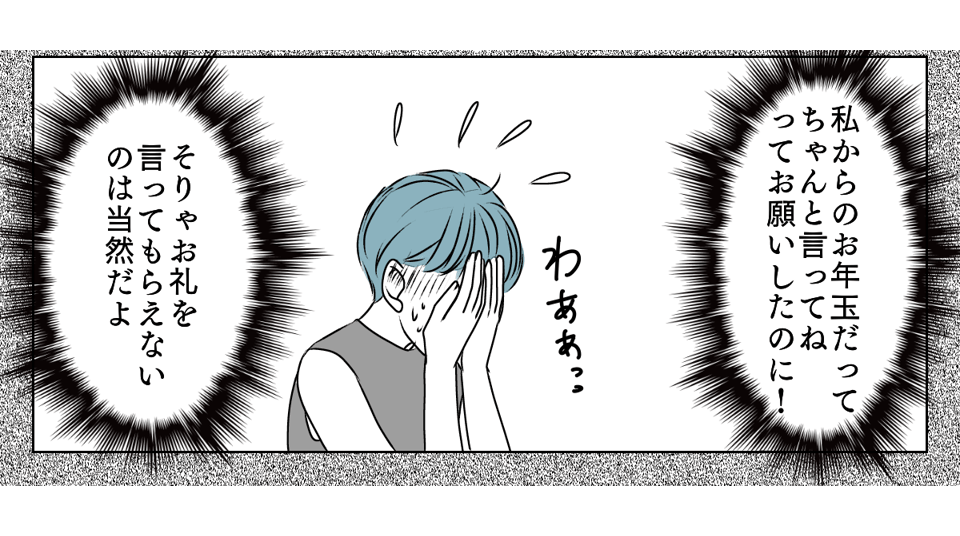 冷たい態度を取るようになった義姉　8_1_3