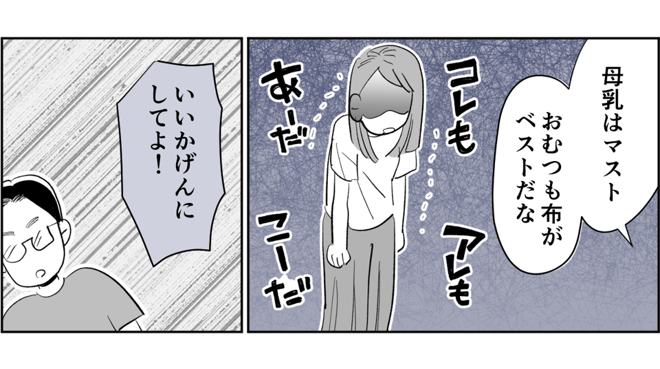 【全7話】妊娠した途端、モラハラ夫に豹変しました1-3-2