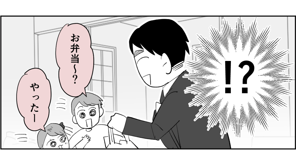 【全6話】夫が私の料理を食べてくれません。ノイローゼになりそうです1-1-3