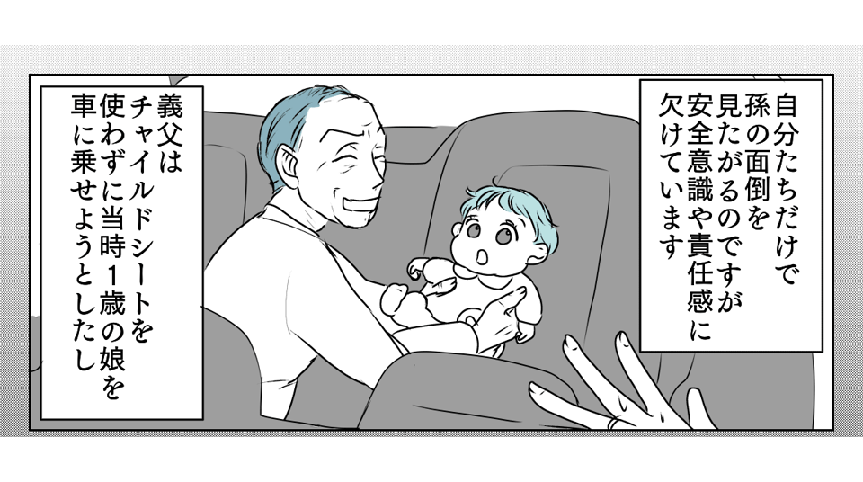 アルバムを見られていた　1_2_1