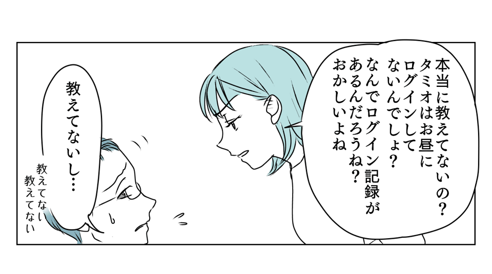 アルバムを見られていた　3_1_1