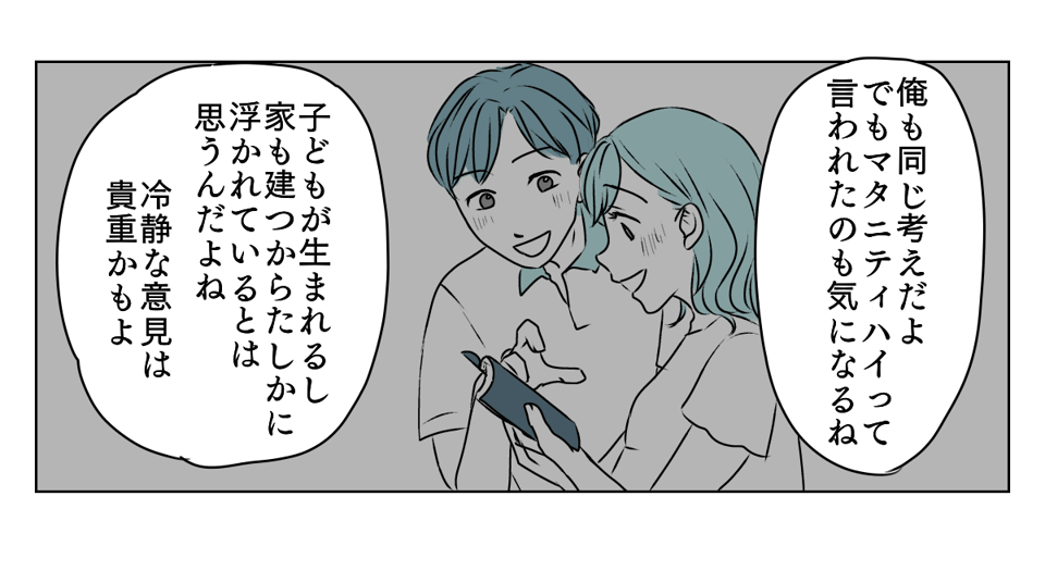 新居の壁紙に妹が口出し　2_1_3