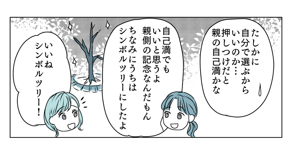 新居の壁紙に妹が口出し　3_2_3