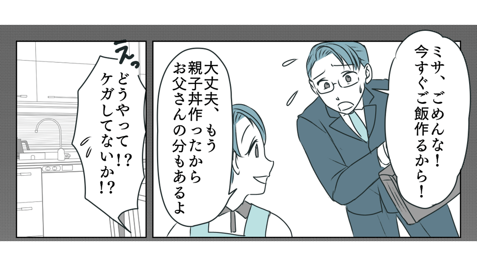 義母運転をお願い　1_2_1