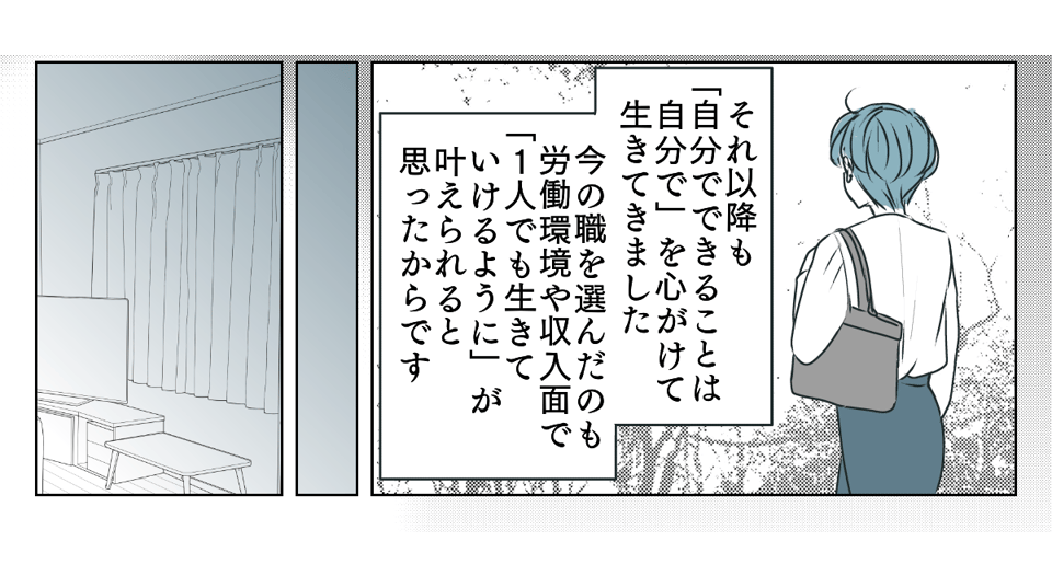 義母運転をお願い　1_2_3