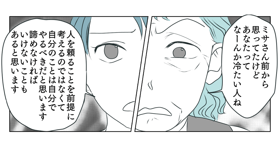義母運転をお願い　4_2_3