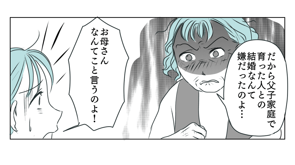 義母運転をお願い　5_1_3
